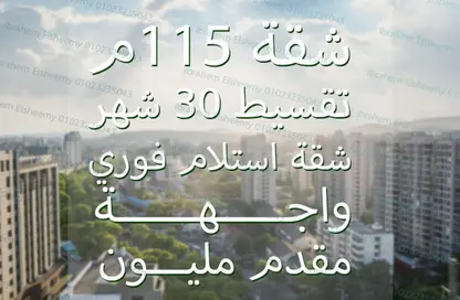 شقة - 2 غرف نوم - 2 حمامات للبيع في البوابة الثالثة - منقرع - حدائق الاهرام - الجيزة