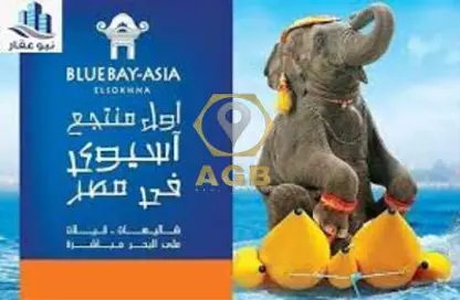 فيلا - 3 غرف نوم - 2 حمامات للبيع في بلو باي اسيا السخنة - العين السخنة - السويس