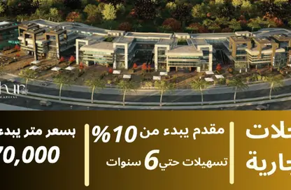 محل تجاري - استوديو - 2 حمامات للبيع في منطقة ار 7 - العاصمة الإدارية الجديدة - القاهرة