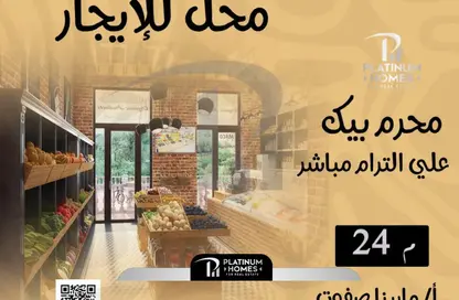 Shop - Studio for rent in Moharam Bek St. - Moharam Bek - Hay Wasat - Alexandria