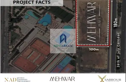 محل - استوديو للبيع في مول المحور - محور 26 يوليو - مدينة 6 أكتوبر - الجيزة