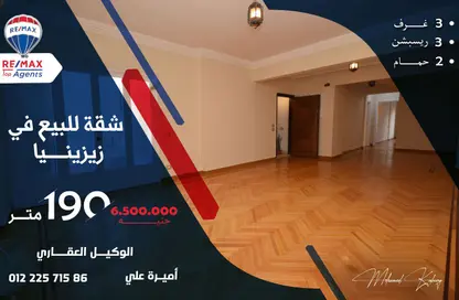 Apartment - 3 Bedrooms - 2 Bathrooms for sale in Zezenia - Hay Sharq - Alexandria