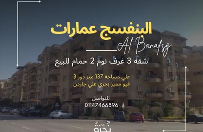 Apartment - 3 Bedrooms - 2 Bathrooms for sale in El Banafseg Apartment Buildings - El Banafseg - New Cairo City - Cairo
