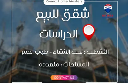 شقة - 3 غرف نوم - 1 حمام للبيع في شارع الجيش - المنصورة - الدقهلية