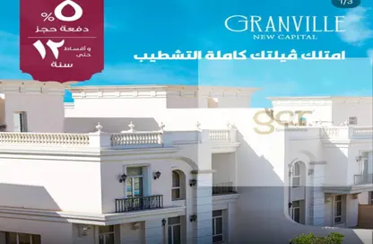 Villa - 4 Bedrooms - 3 Bathrooms for sale in Granville - New Capital City - Cairo