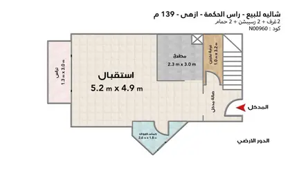 Chalet - 2 Bedrooms - 2 Bathrooms for sale in Azha North - Ras Al Hekma - North Coast