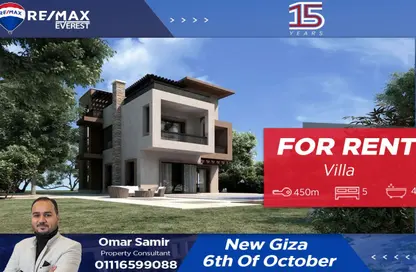 تاون هاوس - 4 غرف نوم - 5 حمامات للايجار في نيو جيزة - طريق مصر اسكندرية الصحراوي - مدينة 6 أكتوبر - الجيزة