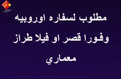 فيلا - 5 غرف نوم - 5 حمامات للبيع في شارع الشيخ المرصفي - الزمالك - القاهرة