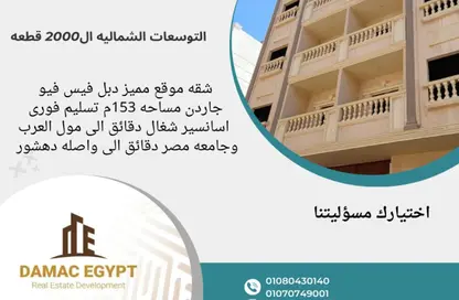 شقة - 3 غرف نوم - 2 حمامات للبيع في الحي 300 - التوسعات الشمالية - مدينة 6 أكتوبر - الجيزة