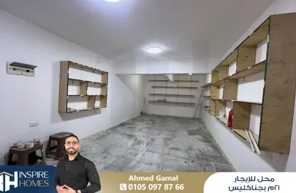 Shop - Studio for rent in Janaklees - Hay Sharq - Alexandria