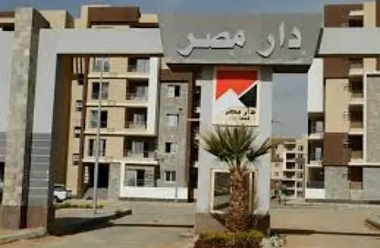 شقة - 3 غرف نوم - 3 حمامات للبيع في دار مصر - طريق 6 اكتوبر وادي النطرون - مدينة 6 أكتوبر - الجيزة