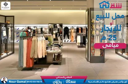 Shop - Studio - 1 Bathroom for sale in Khaled Ibn Al Walid St. - Miami - Hay Awal El Montazah - Alexandria