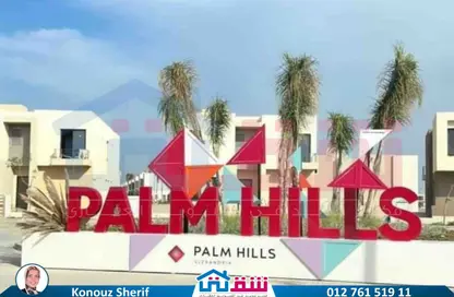 شقة - 2 غرف نوم - 2 حمامات للبيع في بالم هيلز - كمبوندات الاسكندرية - الاسكندرية