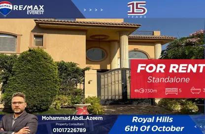 Villa - 5 Bedrooms - 3 Bathrooms for rent in Royal Hills - Al Motamayez District - 6 October City - Giza