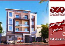 Apartment - 2 bedrooms - 3 bathrooms for للبيع in Bait Alwatan - The 5th Settlement - New Cairo City - Cairo