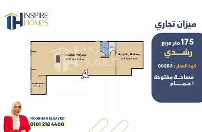 Retail - Studio - 1 Bathroom for rent in Roushdy - Hay Sharq - Alexandria