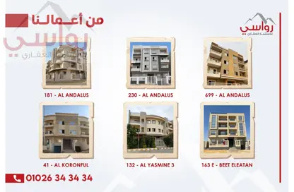 Apartment - 3 Bedrooms - 3 Bathrooms for sale in Bait Alwatan - The 5th Settlement - New Cairo City - Cairo