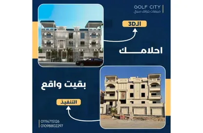 دوبلكس - 6 غرف نوم - 4 حمامات للبيع في شارع المشير أبو غزالة - جولف سيتي - مدينة العبور - القليوبية