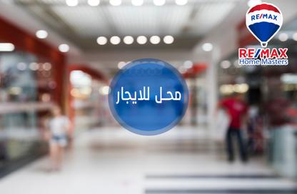 محل تجاري - استوديو للايجار في شارع المشاية - المنصورة - الدقهلية
