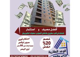 شقة - 3 غرف نوم - 2 حمامات for للبيع in شارع اسكندرية - مرسى مطروح - مطروح شقة - 3 غرف نوم - 2 حمامات for للبيع in شارع اسكندرية - مرسى مطروح - مطروح