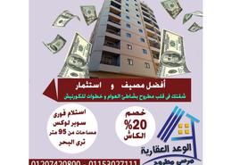 Apartment - 2 bedrooms - 1 bathroom for للبيع in Alexandria St. - Marsa Matrouh - Matrouh
