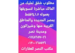 شقة - 2 غرف نوم - 2 حمامات for للبيع in ميدان المحكمة - مصر الجديدة - القاهرة