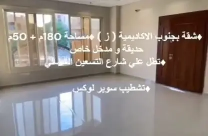 Apartment - 3 Bedrooms - 2 Bathrooms for sale in Area G - Ganoob El Acadimia - New Cairo City - Cairo