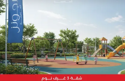 شقة - 3 غرف نوم - 2 حمامات للبيع في لوميا لاجونز - العاصمة الإدارية الجديدة - القاهرة