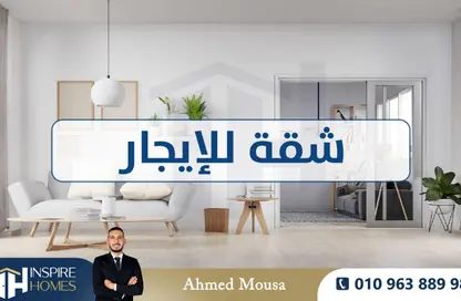 شقة - 3 غرف نوم - 2 حمامات للايجار في كامب شيزار - حي وسط - الاسكندرية