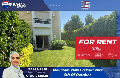 iVilla - 3 Bedrooms - 3 Bathrooms for rent in Mountain View Chill Out Park - Northern Expansions - 6 October City - Giza