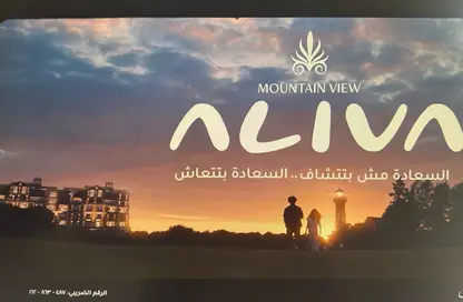 أي فيلا - 4 غرف نوم - 4 حمامات للبيع في ماونتن فيو مدينة المستقبل - كمبوندات مدينة المستقبل - مدينة المستقبل - القاهرة
