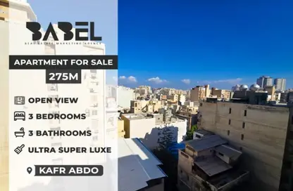 شقة - 3 غرف نوم - 3 حمامات للبيع في كفر عبده - رشدي - حي شرق - الاسكندرية شقة - 3 غرف نوم - 3 حمامات للبيع في كفر عبده - رشدي - حي شرق - الاسكندرية