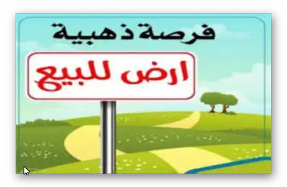 قطعة أرض - استوديو للبيع في شارع الطيران - رابعة العدوية - مدينة نصر - القاهرة