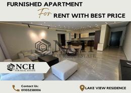 Apartment - 2 bedrooms - 2 bathrooms for للايجار in Lake View Residence - 5th Settlement Compounds - The 5th Settlement - New Cairo City - Cairo