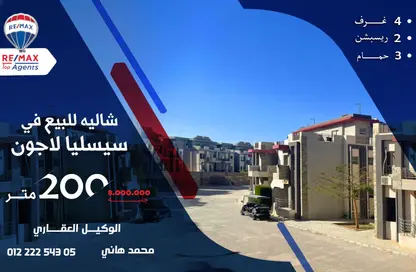 شاليه - 4 غرف نوم - 3 حمامات للبيع في سيسليا لاجونز - قسم مرسي مطروح - الساحل الشمالي شاليه - 4 غرف نوم - 3 حمامات للبيع في سيسليا لاجونز - قسم مرسي مطروح - الساحل الشمالي