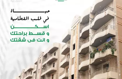Apartment - 3 Bedrooms - 2 Bathrooms for sale in El Katameya Compounds - El Katameya - New Cairo City - Cairo