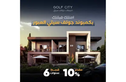 Villa - 3 Bedrooms - 4 Bathrooms for sale in Al Mushir Abu Ghazaleh St. - Golf City - Obour City - Qalyubia Villa - 3 Bedrooms - 4 Bathrooms for sale in Al Mushir Abu Ghazaleh St. - Golf City - Obour City - Qalyubia