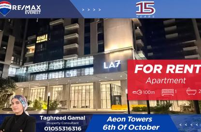 Apartment - 1 Bedroom - 2 Bathrooms for rent in Mountain View iCity October - 6 October Compounds - 6 October City - Giza