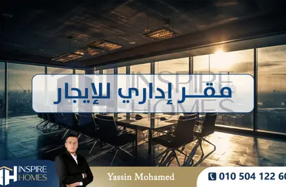 Office Space - Studio - 3 Bathrooms for rent in Ibrahimia - Hay Wasat - Alexandria