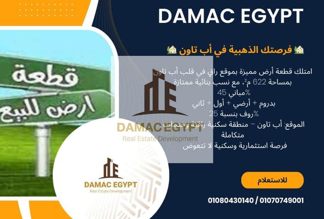 8024276 - الصورة الرئيسية للعقار