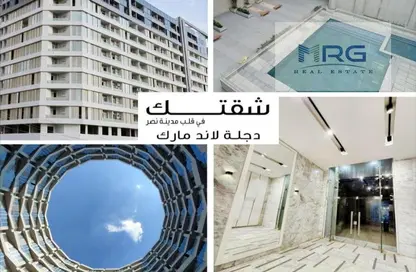 شقة - 2 غرف نوم - 1 حمام للبيع في دجلة لاندمارك - كمبوندات مدينة نصر - مدينة نصر - القاهرة