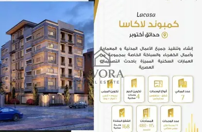 Apartment - 3 Bedrooms - 1 Bathroom for sale in La Casa - 6 October Compounds - 6 October City - Giza