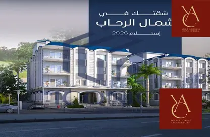Apartment - 3 Bedrooms - 3 Bathrooms for sale in North Rehab - New Cairo City - Cairo