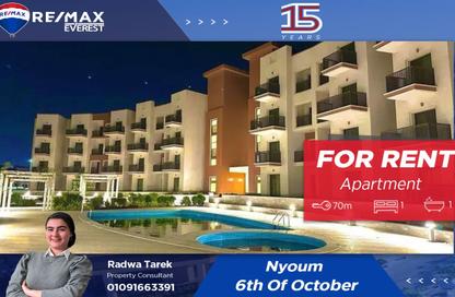 Apartment - 1 Bedroom - 1 Bathroom for rent in Garden Hills - Northern Expansions - 6 October City - Giza