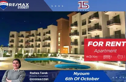 Apartment - 1 Bedroom - 1 Bathroom for rent in Green 5 - 6 October Compounds - 6 October City - Giza