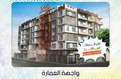 Apartment - 3 Bedrooms - 2 Bathrooms for sale in Gate 3 - Menkaure - Hadayek El Ahram - Giza