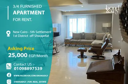 Apartment - 2 Bedrooms - 2 Bathrooms for rent in Al Shouyfat - 5th Settlement Compounds - The 5th Settlement - New Cairo City - Cairo