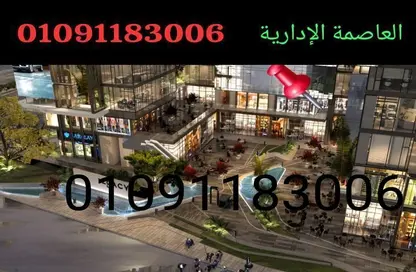 محل تجاري - استوديو - 4 حمامات للبيع في العاصمة الإدارية الجديدة - القاهرة