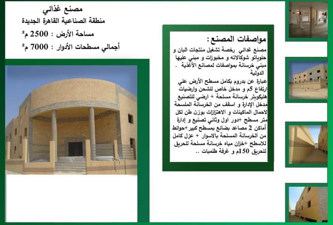 8385900 - الصورة الرئيسية للعقار