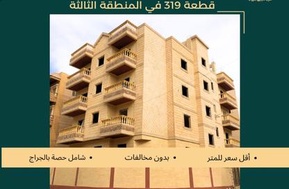 شقة - 3 غرف نوم - 2 حمامات للبيع في الحي المتميز - مدينة بدر - القاهرة